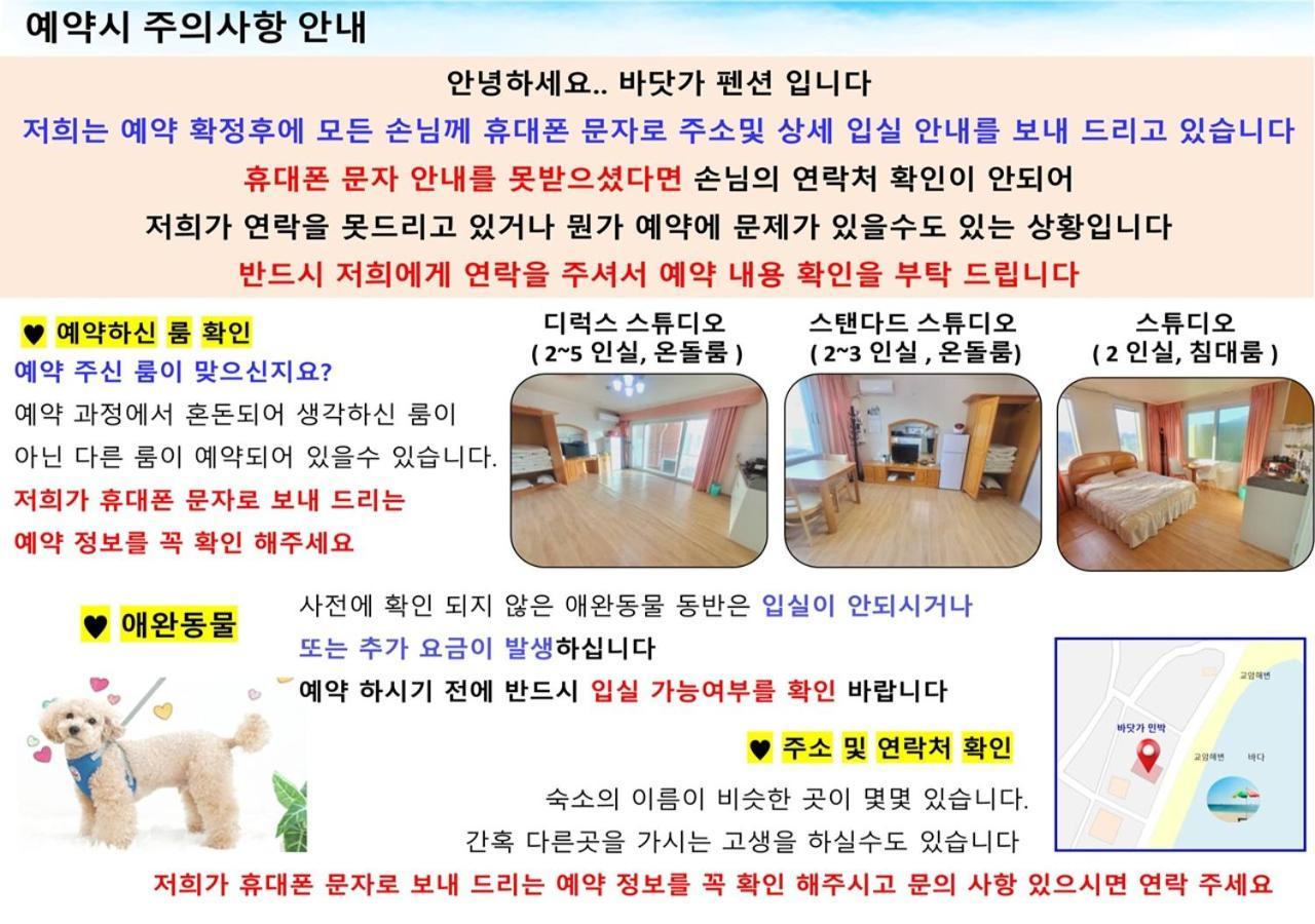 Villa Seaside Minbak à Goseong  Extérieur photo