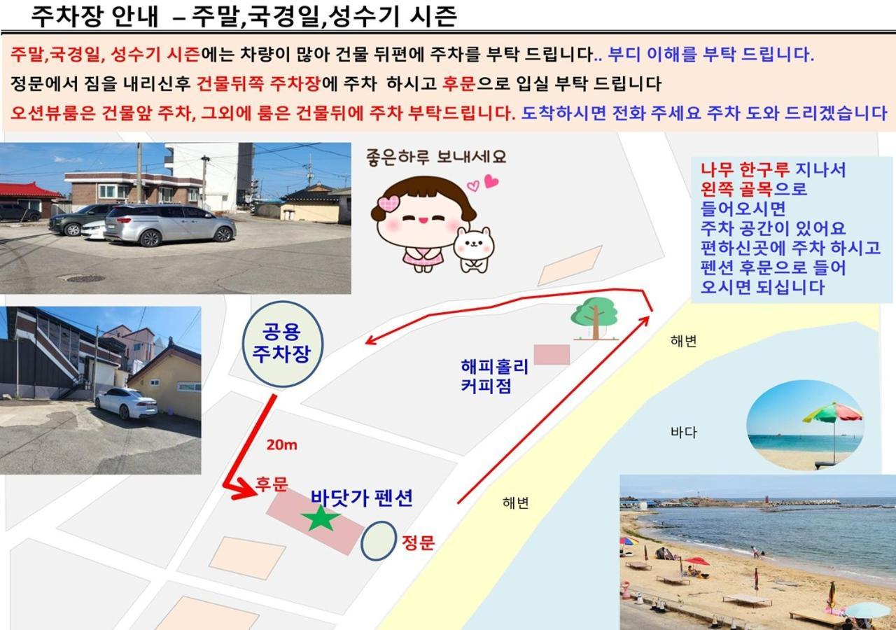 Villa Seaside Minbak à Goseong  Extérieur photo
