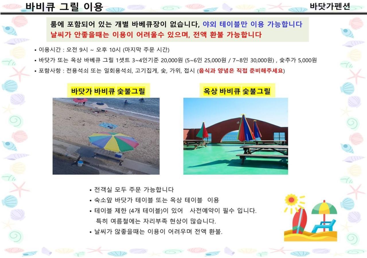 Villa Seaside Minbak à Goseong  Extérieur photo